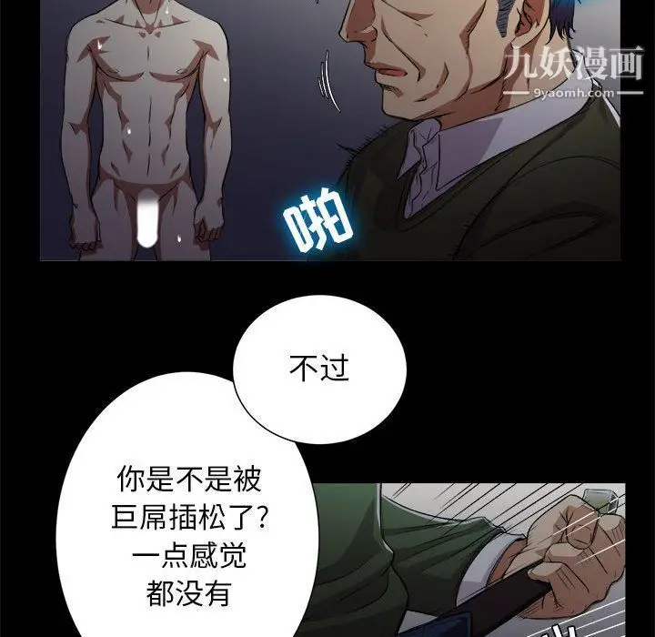 漫画《由莉的秘密》第48话第69张图