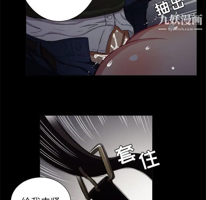 漫画《由莉的秘密》第48话第70张图