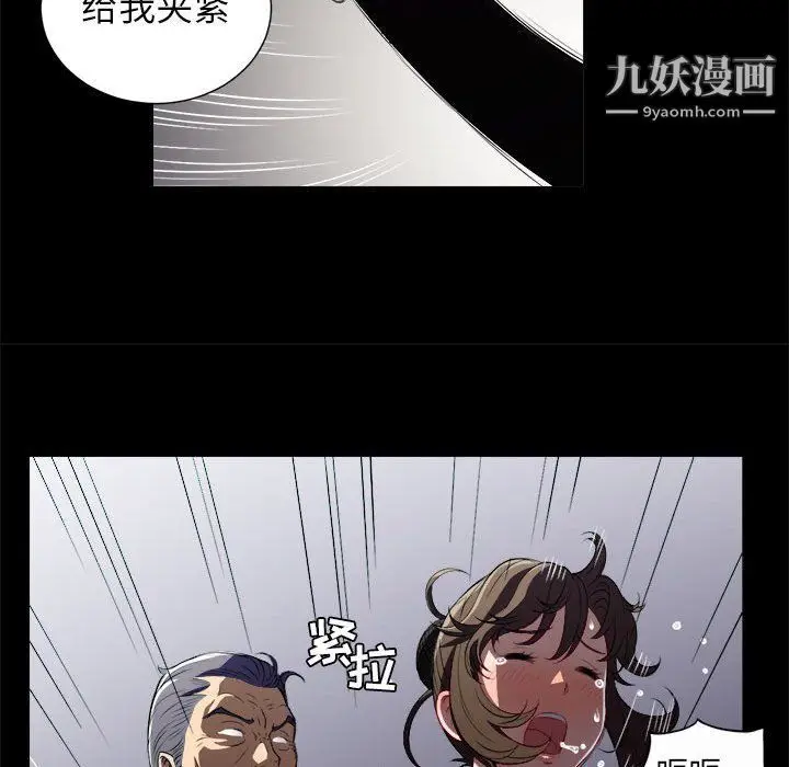 漫画《由莉的秘密》第48话第71张图