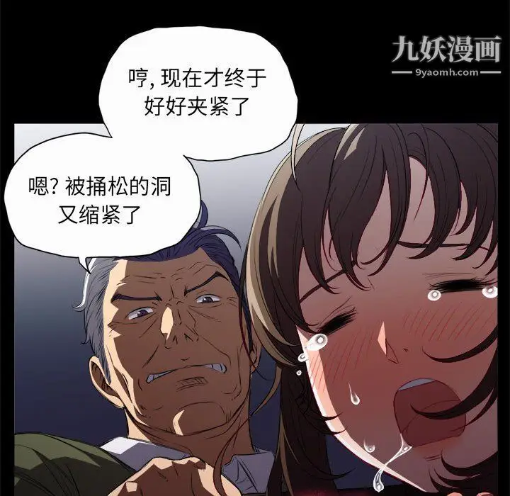 漫画《由莉的秘密》第48话第73张图
