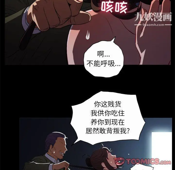 漫画《由莉的秘密》第48话第74张图