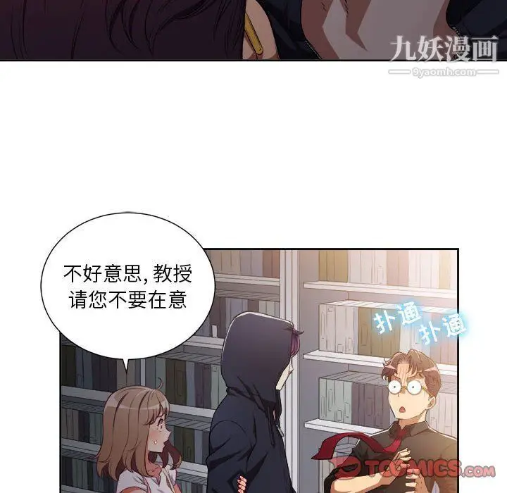 漫画《由莉的秘密》第50话第10张图