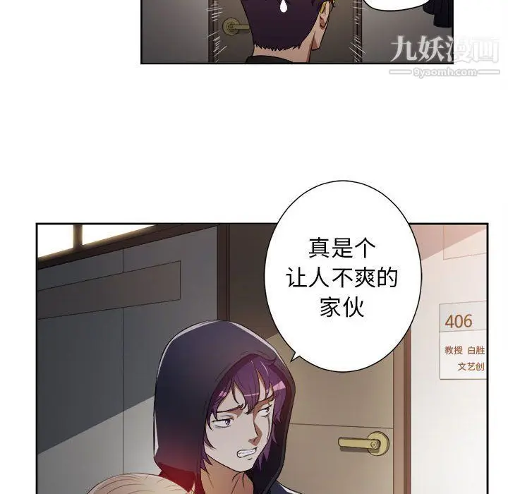 漫画《由莉的秘密》第50话第12张图