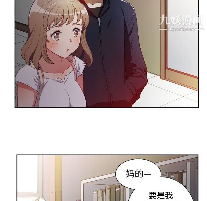漫画《由莉的秘密》第50话第13张图