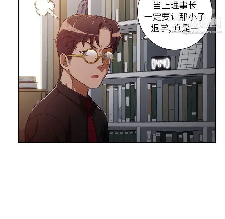漫画《由莉的秘密》第50话第14张图