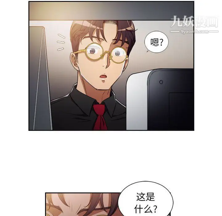 漫画《由莉的秘密》第50话第15张图