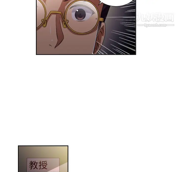 漫画《由莉的秘密》第50话第16张图
