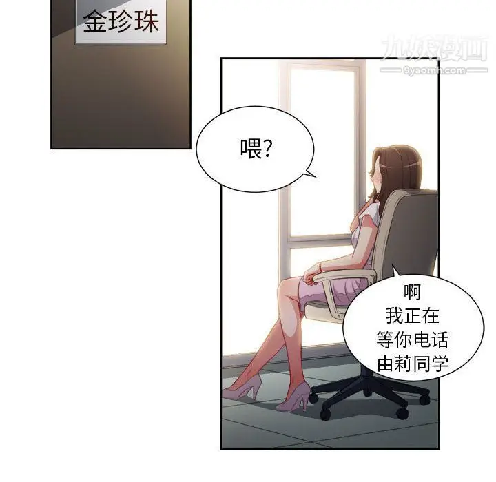 漫画《由莉的秘密》第50话第17张图
