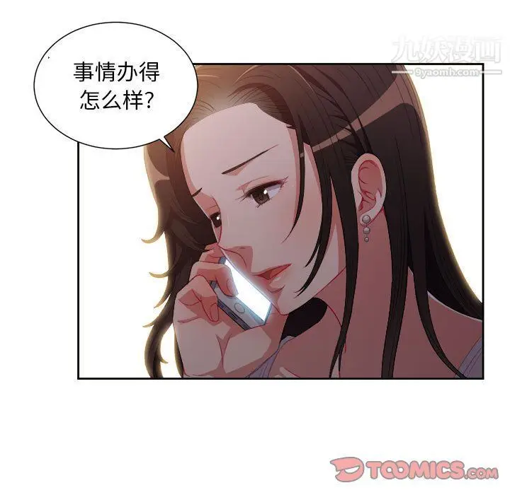 漫画《由莉的秘密》第50话第18张图