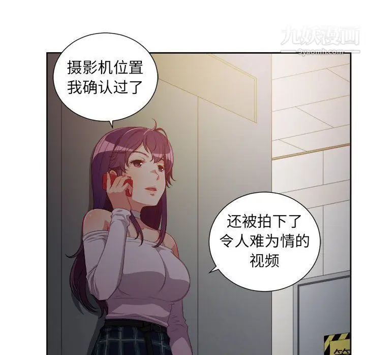 漫画《由莉的秘密》第50话第19张图