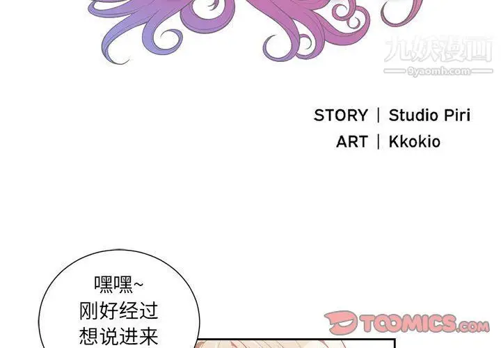 漫画《由莉的秘密》第50话第2张图
