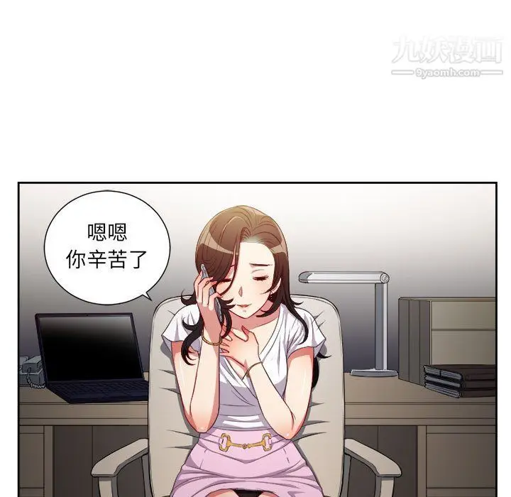 漫画《由莉的秘密》第50话第21张图