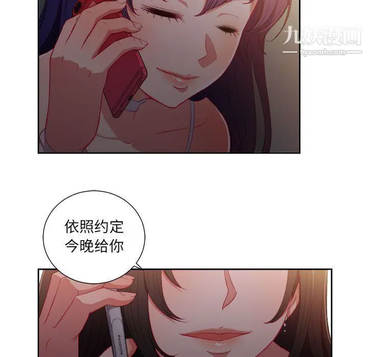 漫画《由莉的秘密》第50话第23张图