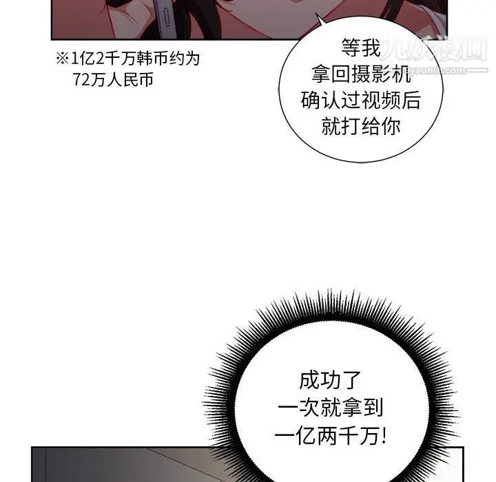 漫画《由莉的秘密》第50话第24张图