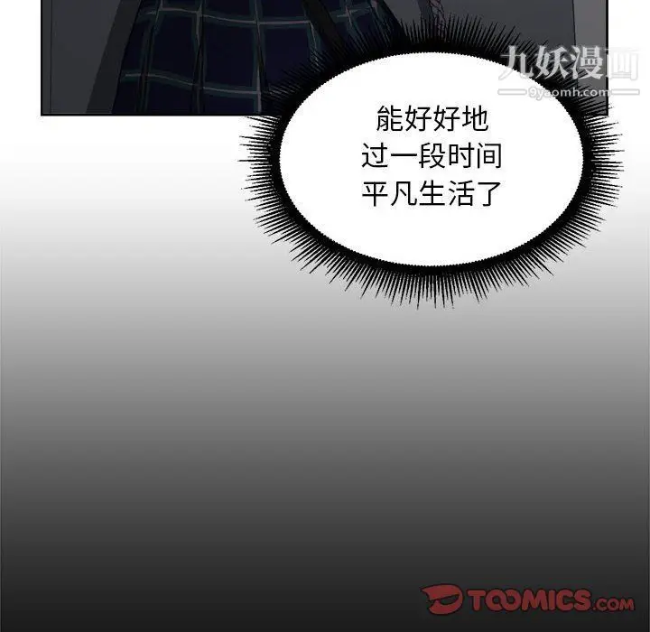 漫画《由莉的秘密》第50话第26张图