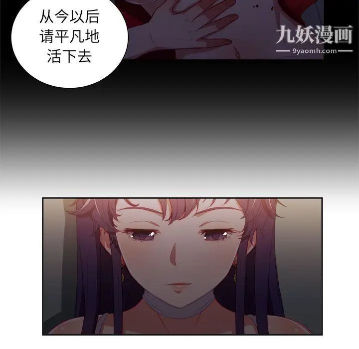 漫画《由莉的秘密》第50话第28张图