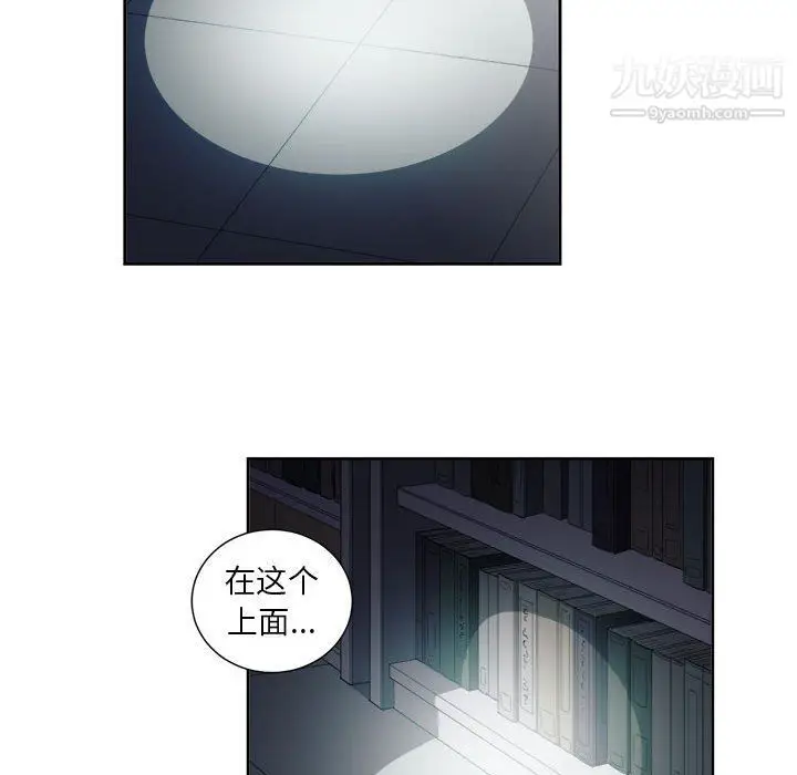 漫画《由莉的秘密》第50话第33张图