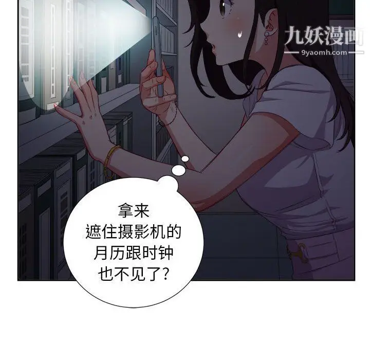 漫画《由莉的秘密》第50话第37张图