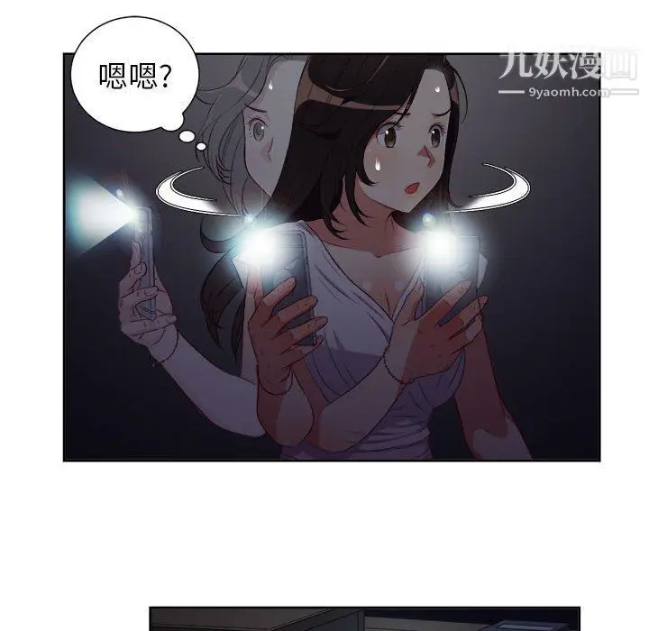 漫画《由莉的秘密》第50话第38张图