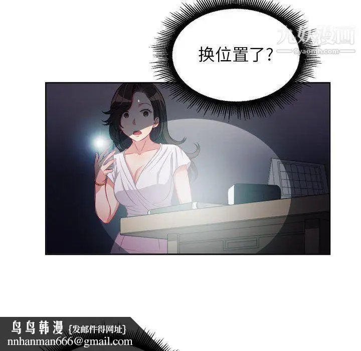 漫画《由莉的秘密》第50话第40张图