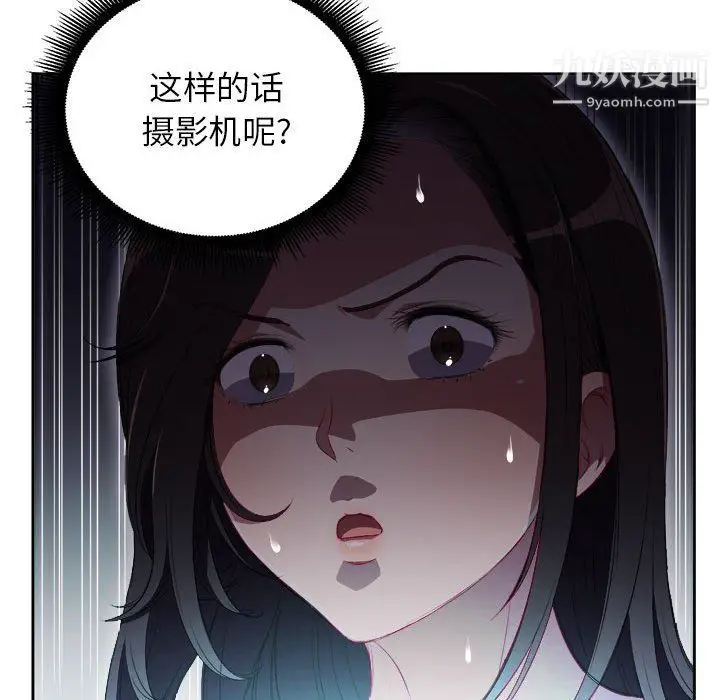 漫画《由莉的秘密》第50话第41张图