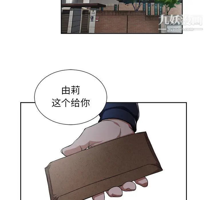 漫画《由莉的秘密》第50话第43张图