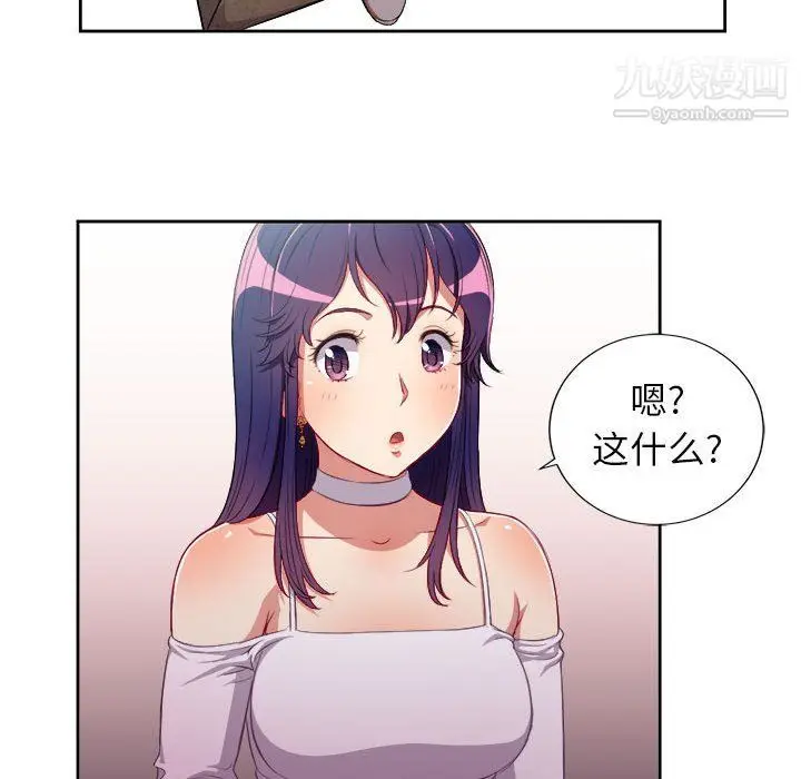 漫画《由莉的秘密》第50话第44张图