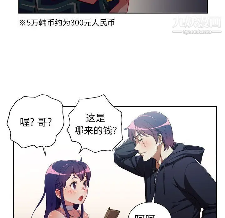 漫画《由莉的秘密》第50话第46张图