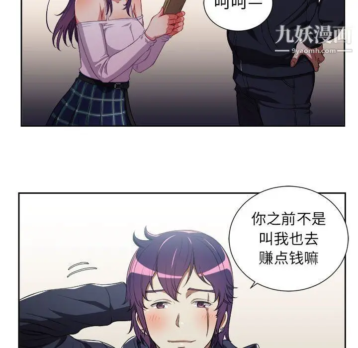 漫画《由莉的秘密》第50话第47张图