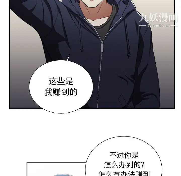 漫画《由莉的秘密》第50话第48张图