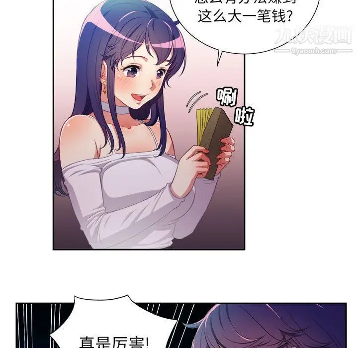 漫画《由莉的秘密》第50话第49张图