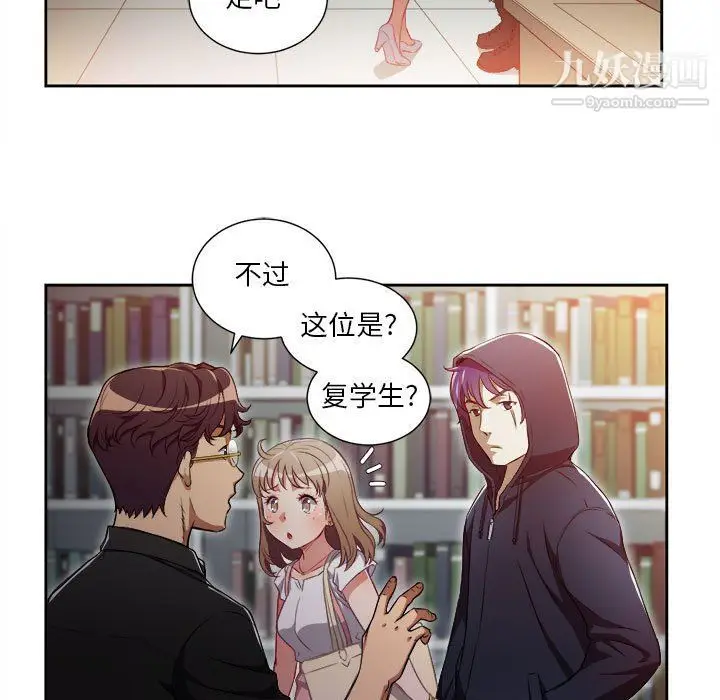 漫画《由莉的秘密》第50话第5张图