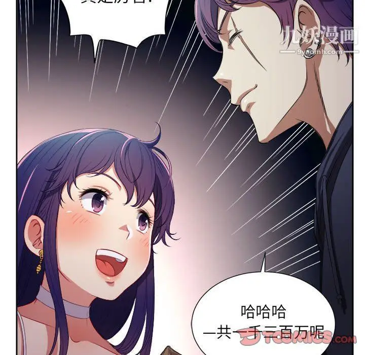 漫画《由莉的秘密》第50话第50张图