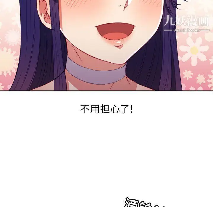 漫画《由莉的秘密》第50话第52张图