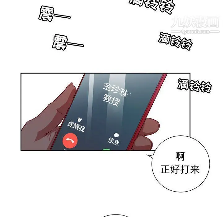 漫画《由莉的秘密》第50话第53张图