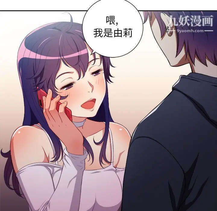 漫画《由莉的秘密》第50话第54张图