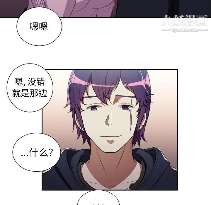 漫画《由莉的秘密》第50话第55张图