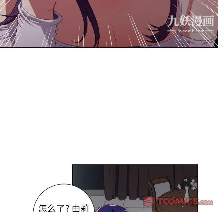 漫画《由莉的秘密》第50话第58张图