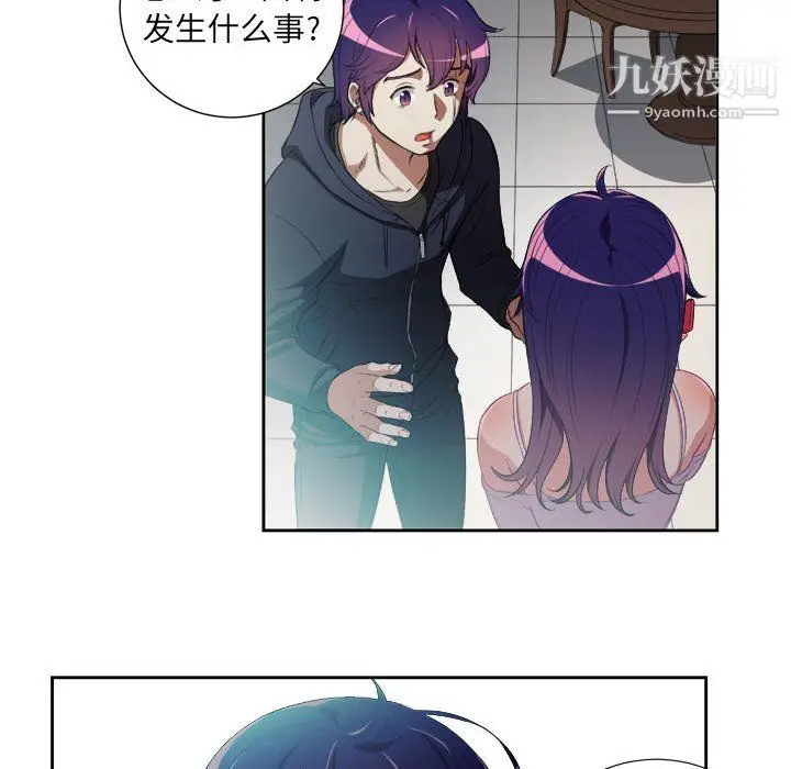 漫画《由莉的秘密》第50话第59张图