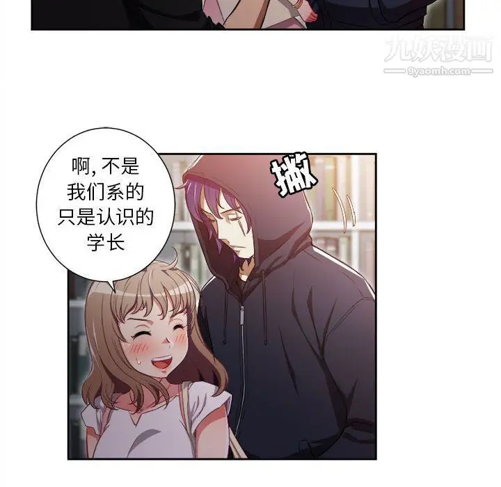 漫画《由莉的秘密》第50话第6张图