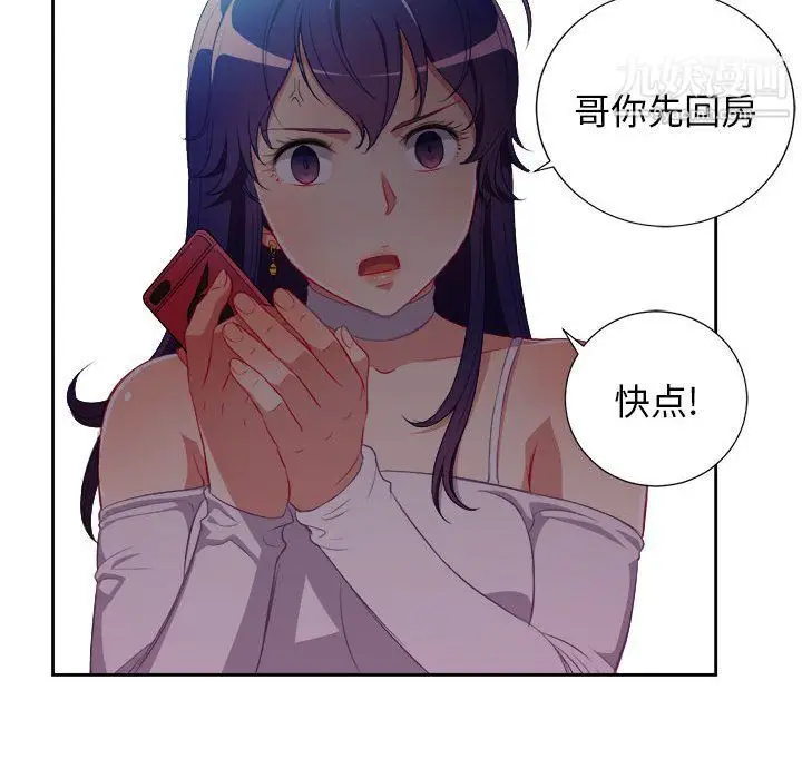 漫画《由莉的秘密》第50话第60张图