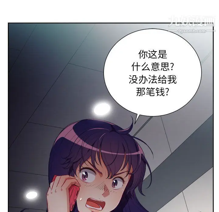 漫画《由莉的秘密》第50话第62张图