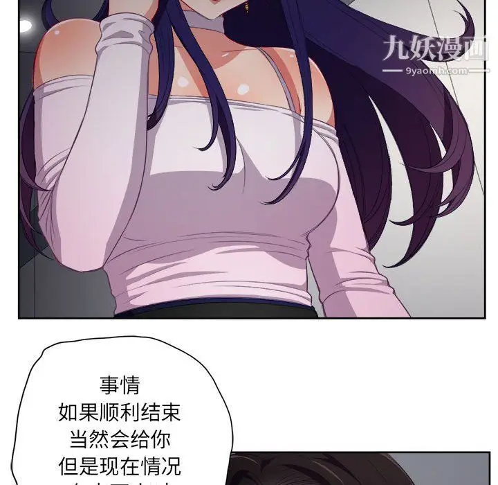 漫画《由莉的秘密》第50话第63张图