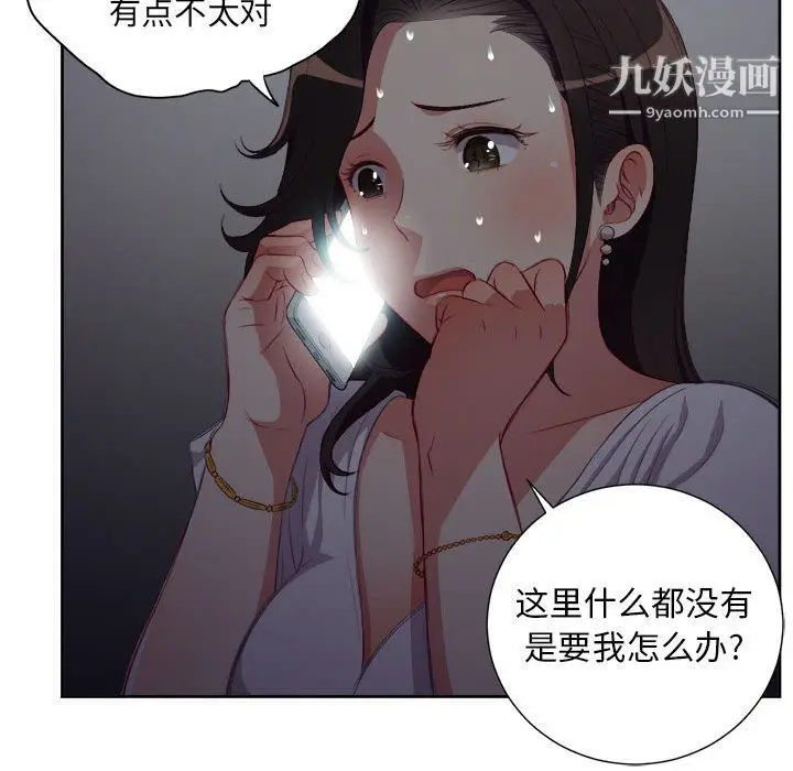 漫画《由莉的秘密》第50话第64张图