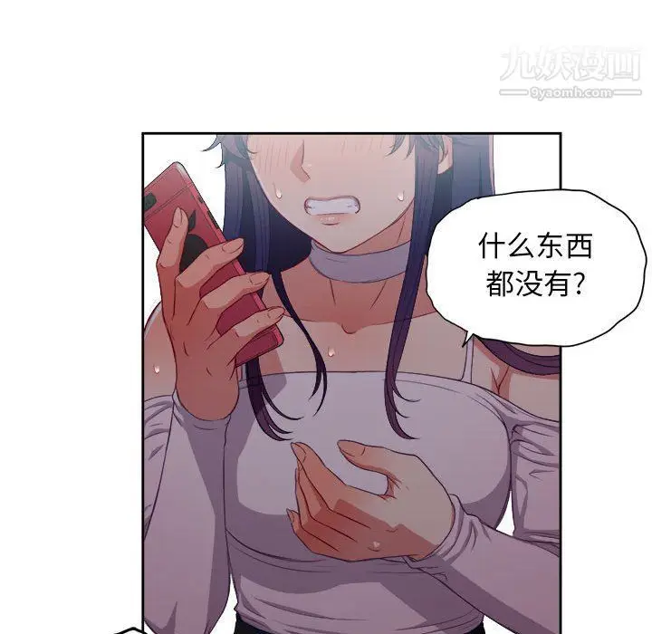 漫画《由莉的秘密》第50话第65张图