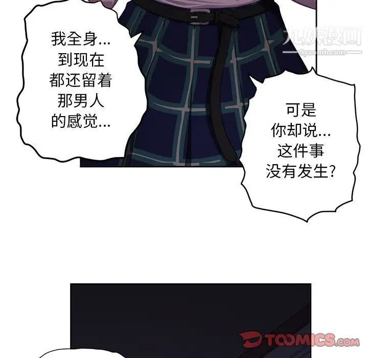 漫画《由莉的秘密》第50话第66张图