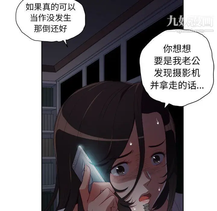 漫画《由莉的秘密》第50话第67张图