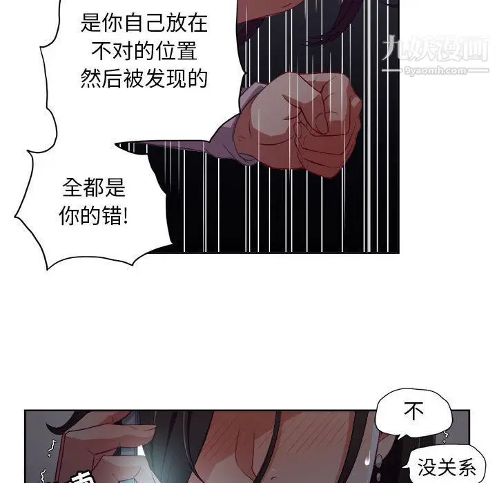 漫画《由莉的秘密》第50话第70张图