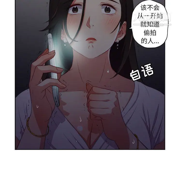 漫画《由莉的秘密》第50话第72张图