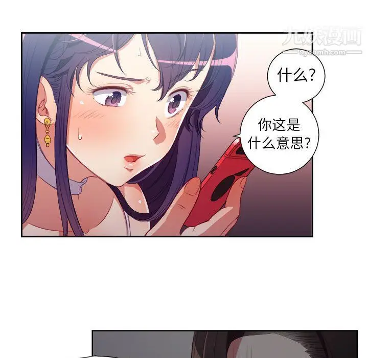 漫画《由莉的秘密》第50话第73张图